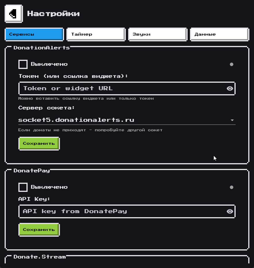 DonatonTimer - Настройки